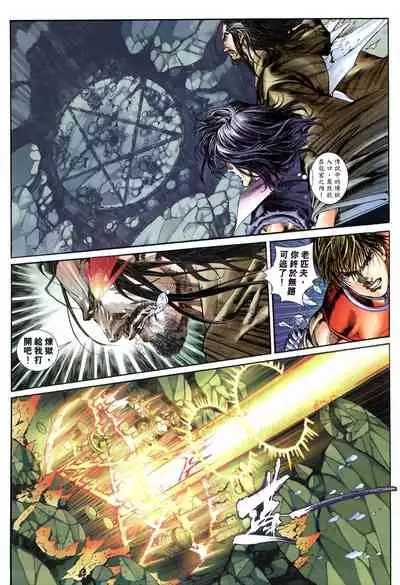 The Eight Immortals Saint Legend (26-30)