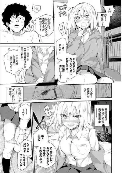 Kokoro no Sukima ~ Gap in my Heart