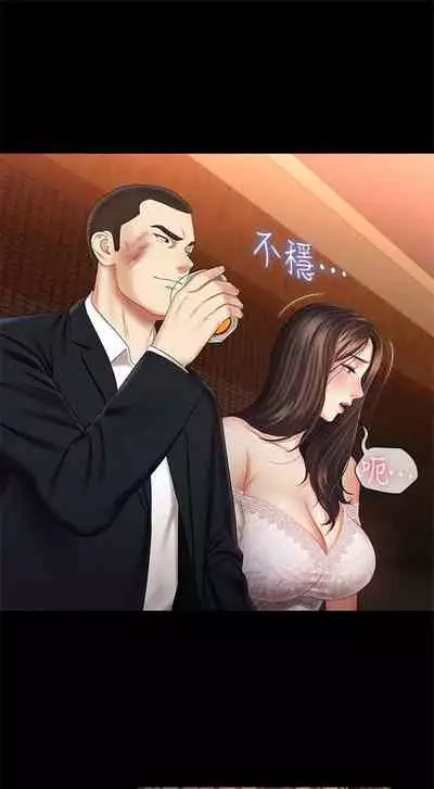 [週六] [大手 & 斑點] 妹妹的義務 1-36 官方中文（連載中）