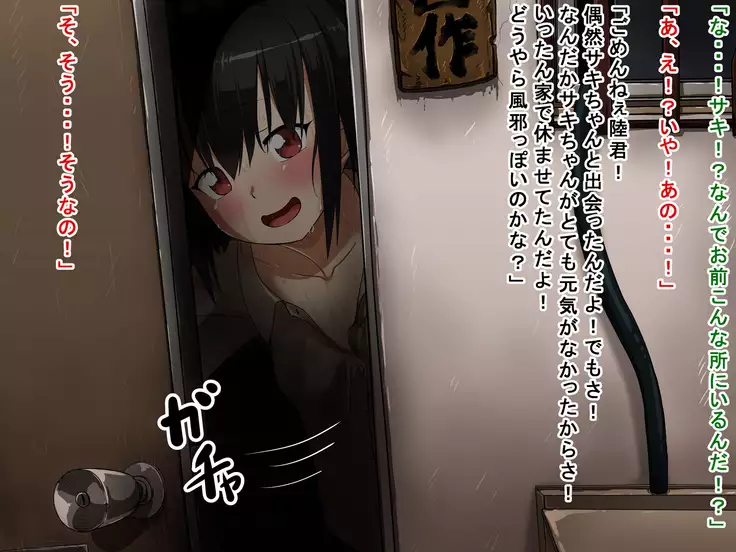 Saki to Riku to Tagosaku