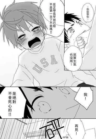 八雲學長跟雄介君