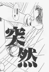 [Shiina Ahiru] Crazy Love [Chinese]