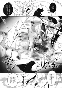 (Kansai! Kemoket 7) [Fuwatto (Various)] Corrupted Mind (Pokémon)