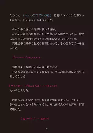 Inyo no Hisomu Machi ~Inyo o Karu Mono~