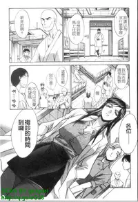 [Itaba Hiroshi] Narumama Hospital [Chinese] [GNAPIAT]