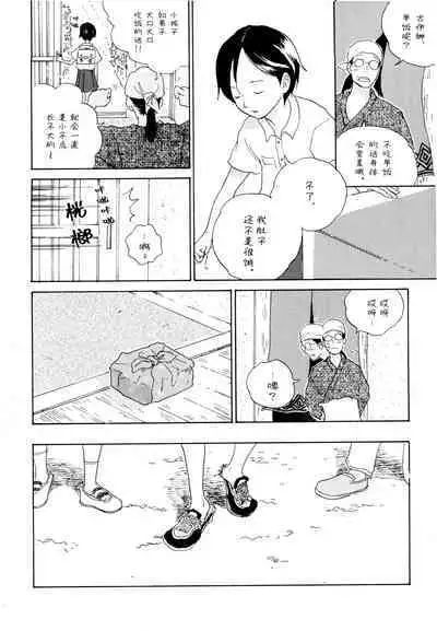 Ookami Shoujo to Obentou | 狼少女与便当