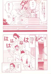 コミック裏モノJAPAN Vol.18 今井のりたつスペシャル号