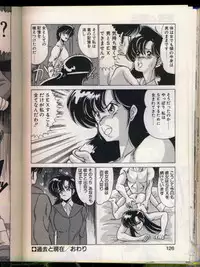 [Watanabe Yoshimasa] Mad Scientist Ritsuko