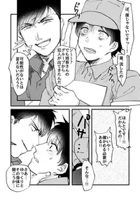 [ああ、泣いちゃったね (さび)] Chotto Soko no Lady! (Osomatsu-san) [Digital]