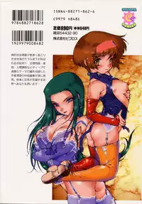 [Nishi Iori] Kegen No Machi