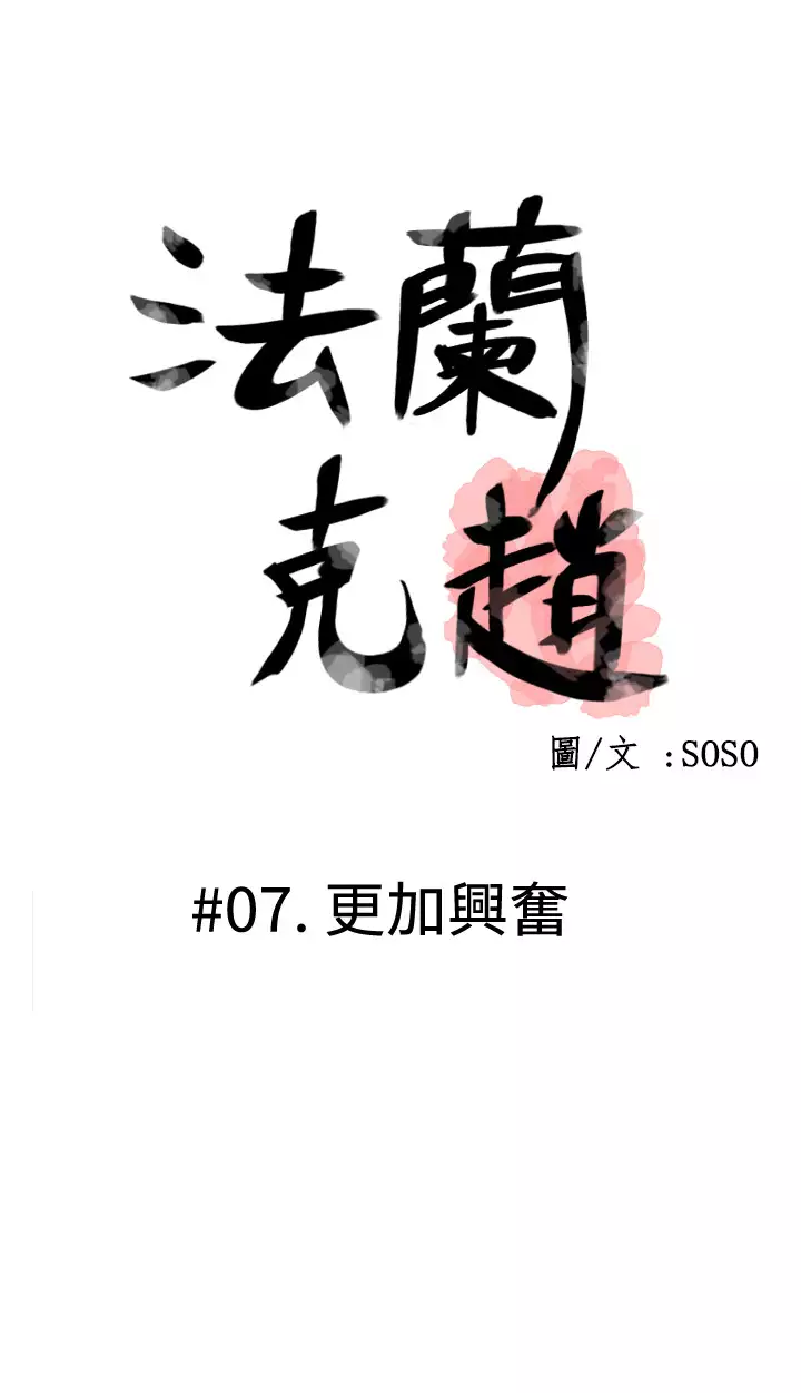 Franken Jo 为爱而生 法兰克赵 Ch.1~15 中文