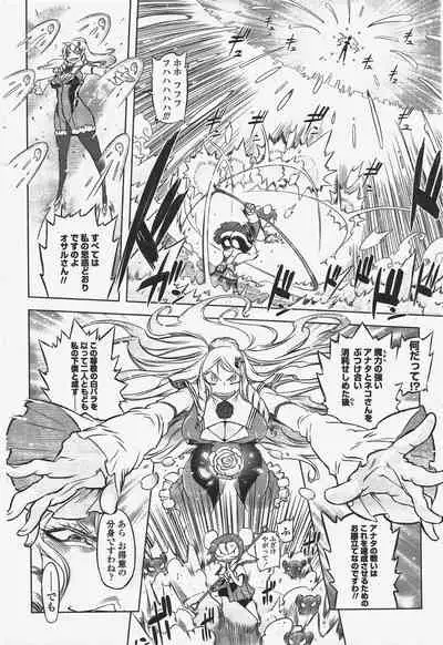 COMIC Penguin Club 2010-01