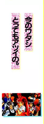 [Anthology] Comic V.G.-Max (Variable Geo)