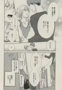 BOY'S ピアス 2014-09