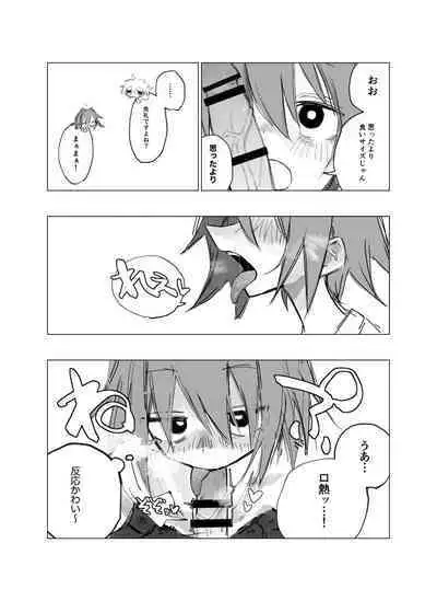 Rojiura no Tenshi vol.1