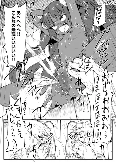 [Muriyari Egao (Henrybird9)] Maou Lilith Eikyuu Kusuguri Shokei