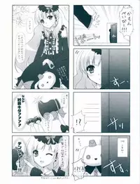 (C82) [Bindume Syojo. (Mizukoshi Mayu)] Sweet Devil (VOCALOID)