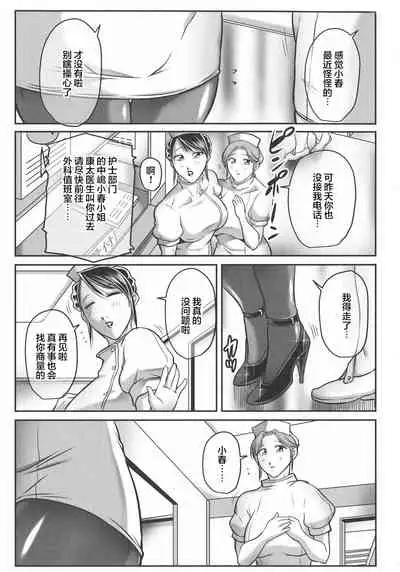 [Akane Shuuhei] Trip Kairaku no Hate ni…[Chinese][雷电将军汉化]