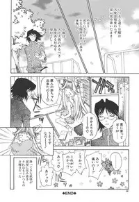 [Kojiki Ohji] Freesia