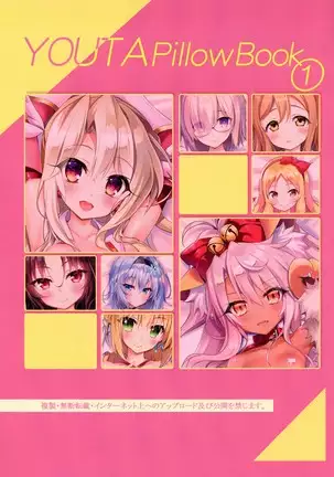 Youfuto Dakimakura Gashuu 1