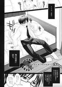 (C75) [Arisan-Antenna (Koari)] SHOCK HEARTS 3 (THE IDOLM@STER)