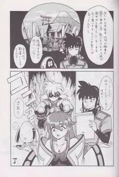 More Barbaric Than Heaven