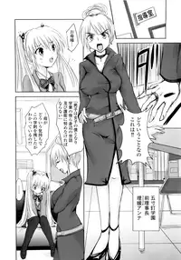 [Natsume Fumika] Sundere! Vol. 01