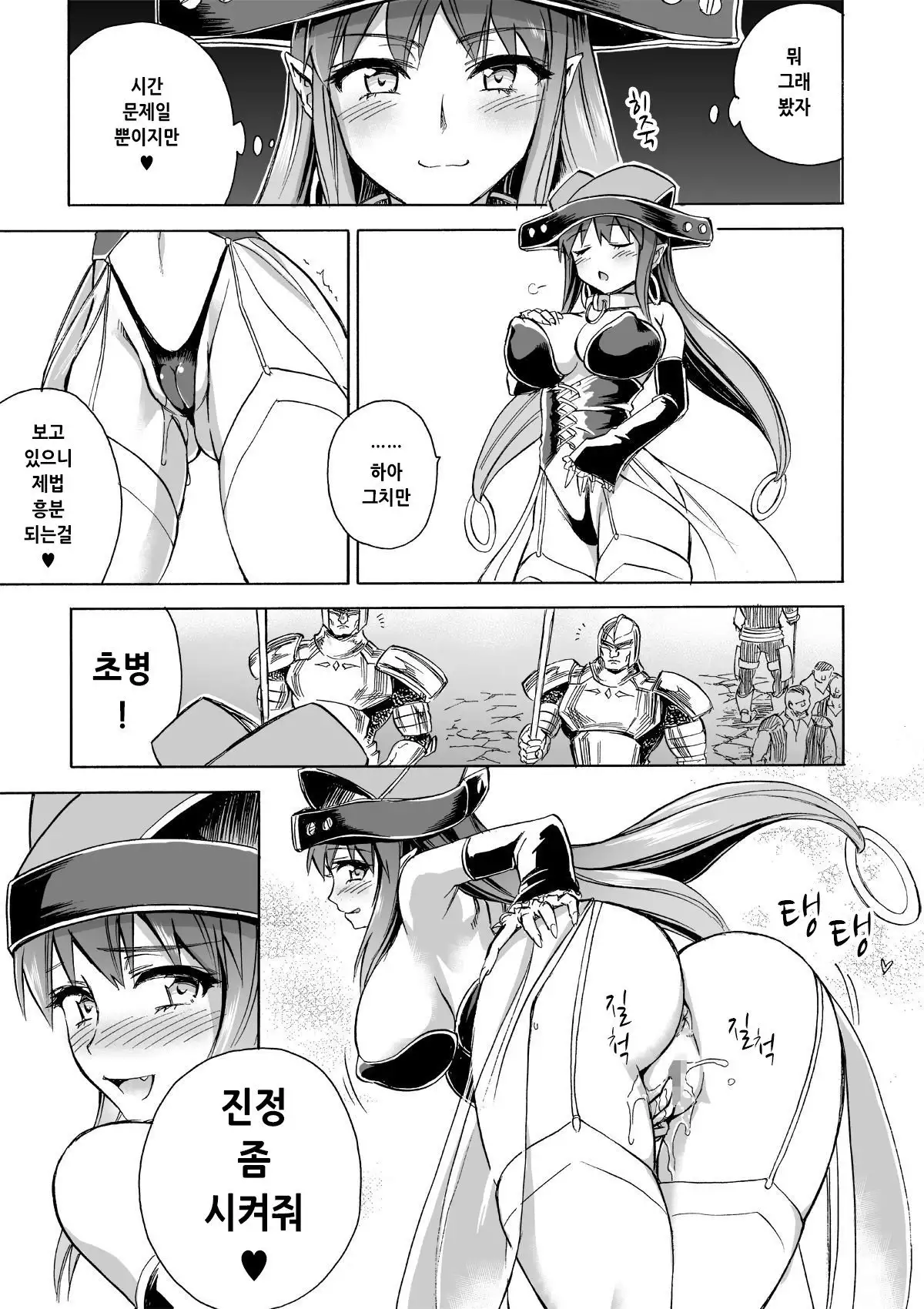 Majo no Rakujitsu 2 -Kagyaku-