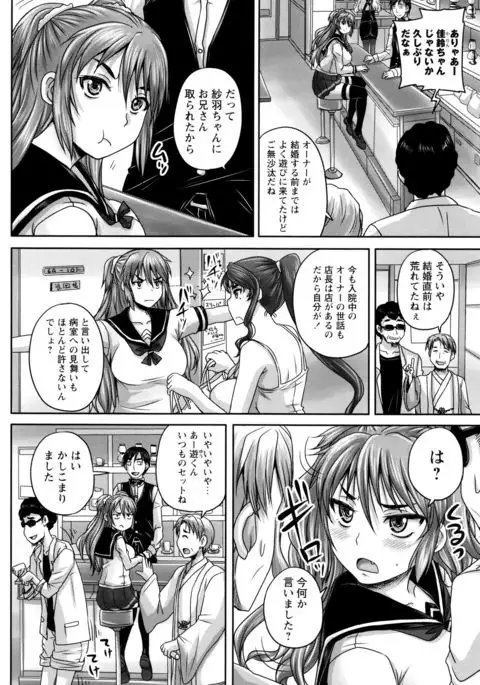 Kissa Hitozuma Nikudorei