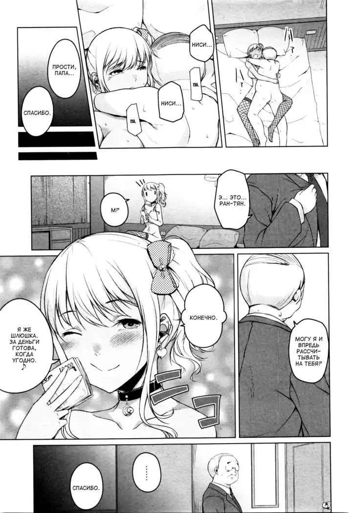 Kakeru Overrun Zenpen