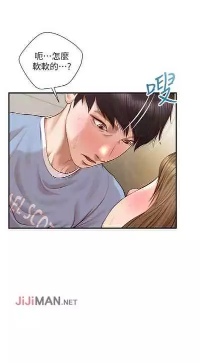 【周三连载】纯情的崩坏(作者:Aru&色色思想) 第1~37话