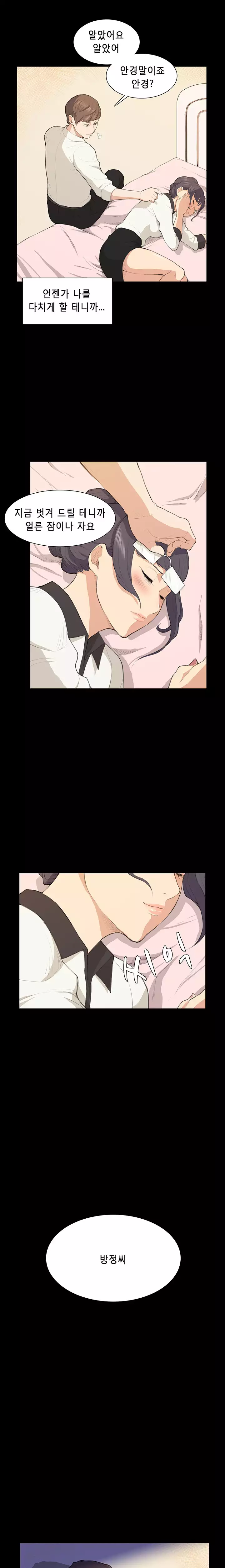 Stockholm Syndrome Ch.1-22