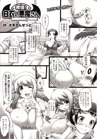 Comic Unreal 2010-02 Vol. 23