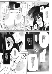 (COMIC1☆9) [Homuraya★Pleiades (Homura Subaru)] Yutori Zenpen [Chinese] [加帕里汉化组]