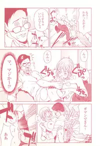 コミック裏モノJAPAN Vol.18 今井のりたつスペシャル号