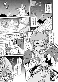 [Chapedizo (Aruse Yuuji)] Demoko-chan Kikiippatsu!! [Digital]