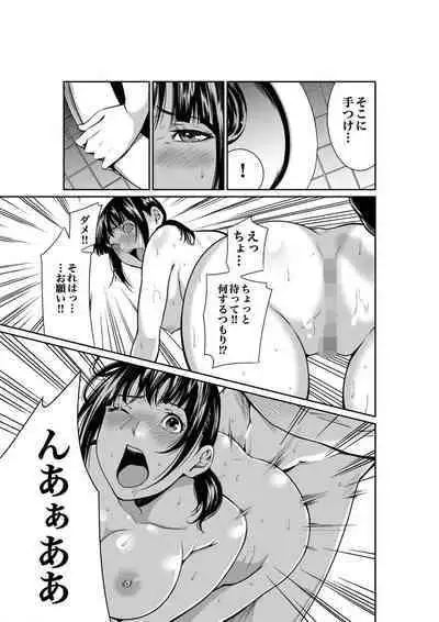 悪事の代償~秘密を握られた女たち~ 1-15