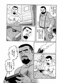 [田亀源五郎]谺[Chinese]