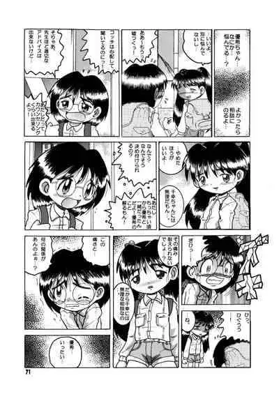 [MULTIVITAMIN (Tako Kuboh)] Futukora Jisokan Shimokan [Digital]