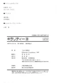 [Urushihara Satoshi] Chirality - To The Promised Land Vol.3 (Complete) [English]