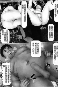 [Iron Sugar] Hajimete no Aite wa Otou-san deshita! Gekan [Chinese]