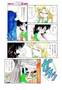 Lemon People 1987-01 Vol. 67