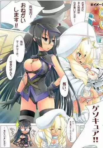 Souzetsu! Onna-tachi no Senjou