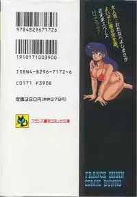 [Watanabe Yoshimasa] Dokkin Bishoujo Doumei