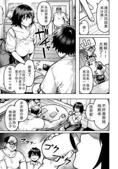 [Keoya] Kindan Heaven (COMIC BAVEL 2022-06) [Chinese] [后方个人机翻] [Digital]