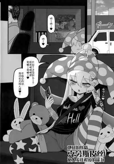 Waruiko Piece 2 | 坏孩子皮丝2