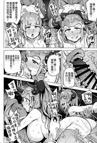 (C90) [wakamaker (wakamesan)] Ochita Himegimi -refrain- (Granblue Fantasy) [Chinese]