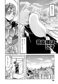 [Silhouette Sakura] Sakuramochi