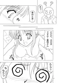 [Studio Gomasenbe] Daikon Ingen Akitenja!! (To Heart 2)