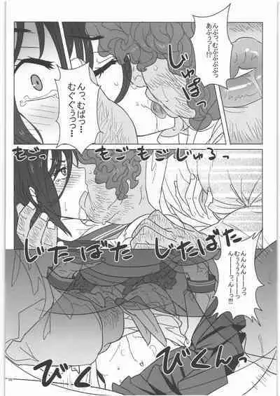 [NPウイルス蒸留所] 入須先輩と謀略の出口